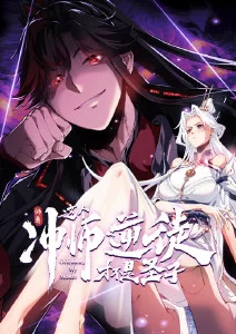 塔上的炼金术士封面